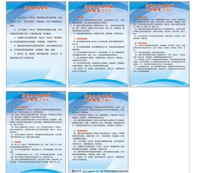 制度牌 規范生活美容服務的基石